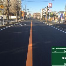 道路