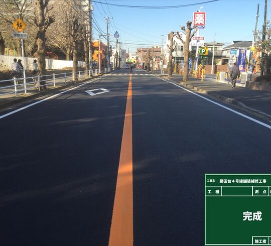 道路
