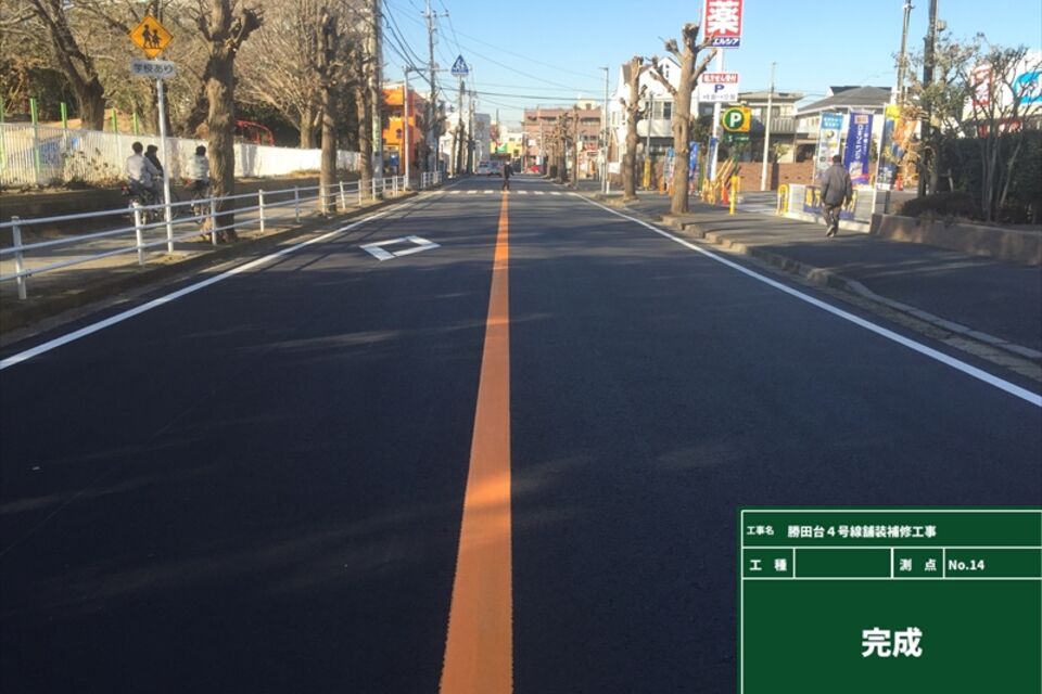道路