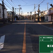 道路