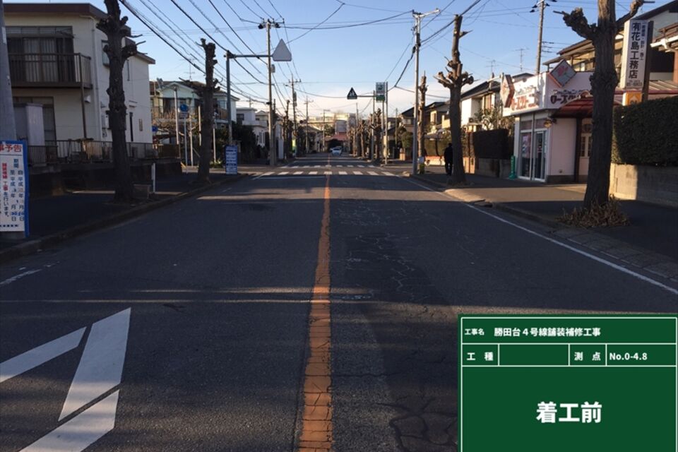 道路