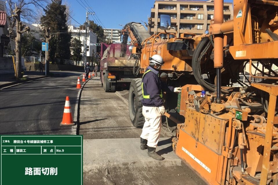 道路