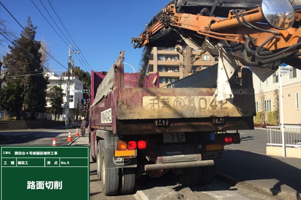 道路