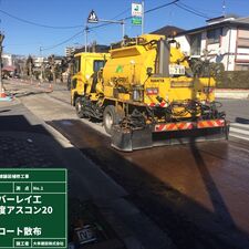 道路