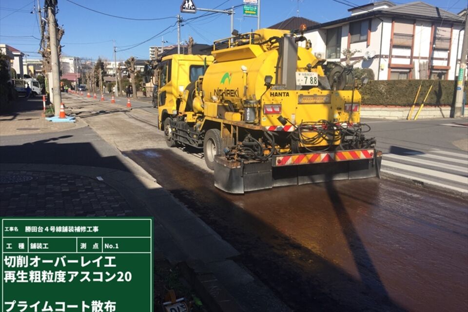 道路
