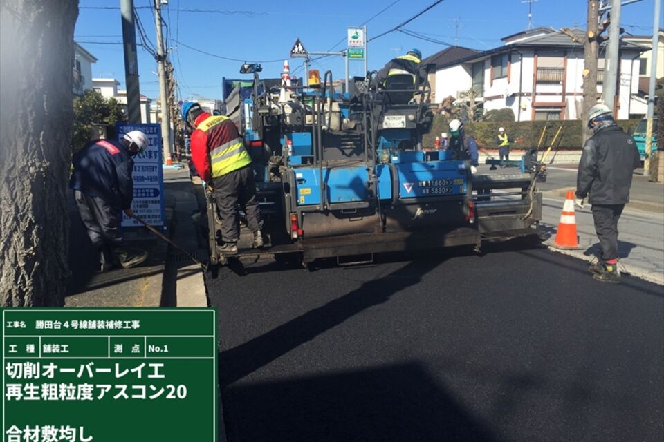 道路