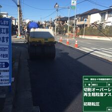 道路
