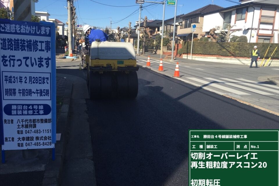 道路