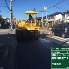 道路
