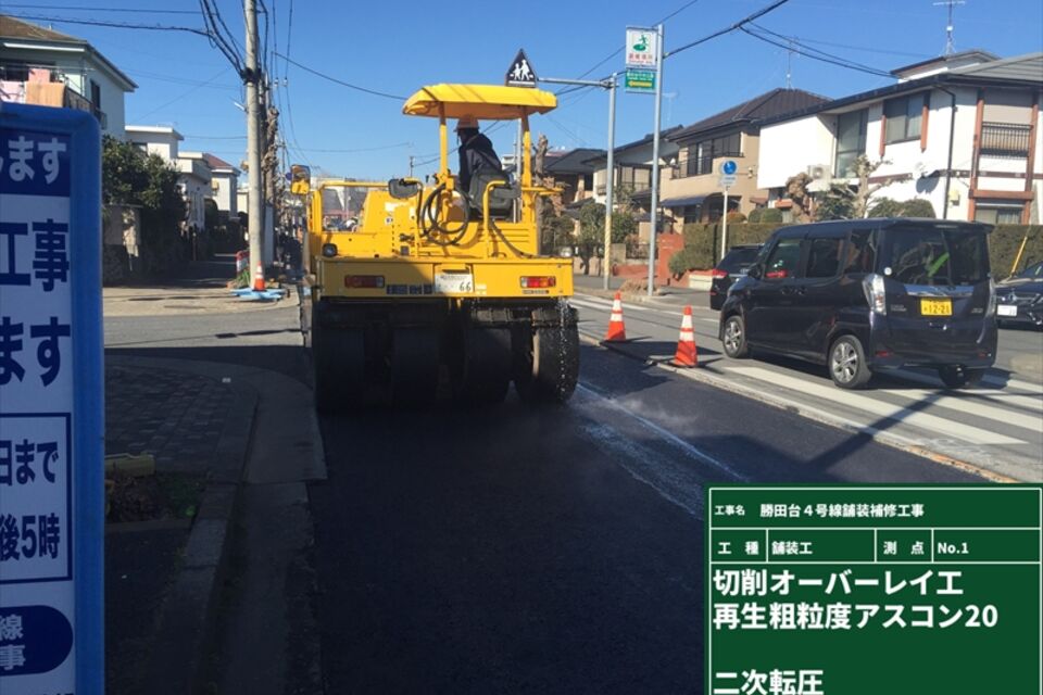 道路