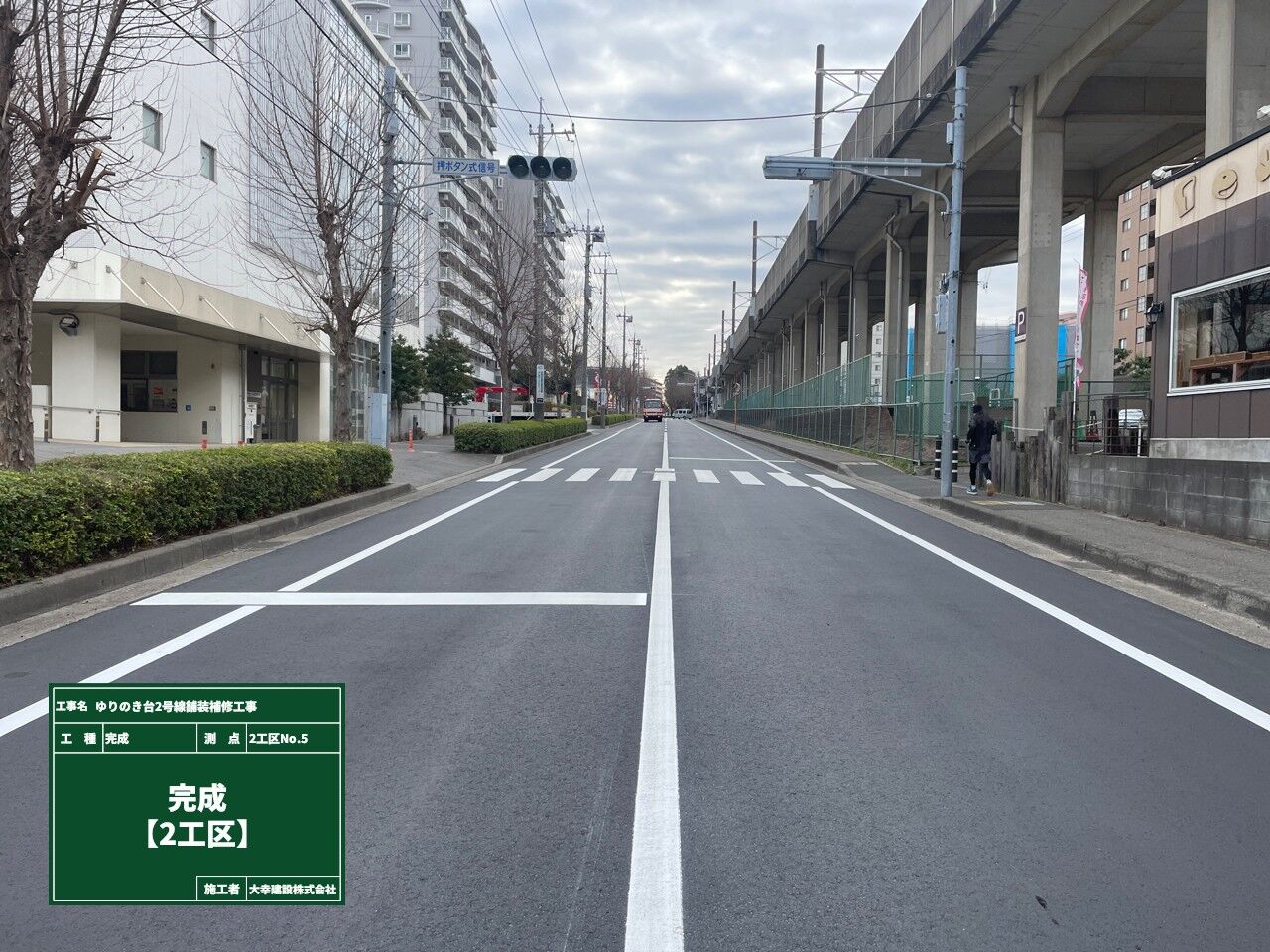 完成写真（代表箇所）
